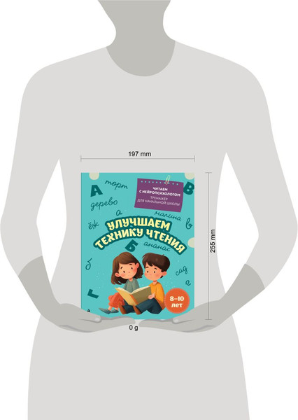 Изображение товара Учебное пособие Эксмо Улучшаем технику чтения: для детей 8-10 лет, мягкая обложка (Емельянова Екатерина)