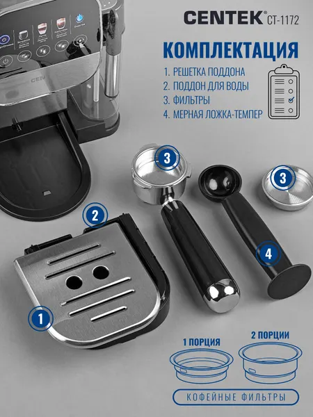 Изображение товара Кофеварка эспрессо Centek CT-1172