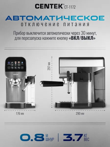 Изображение товара Кофеварка эспрессо Centek CT-1172