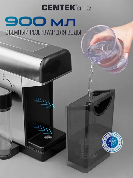 Изображение товара Кофеварка эспрессо Centek CT-1172
