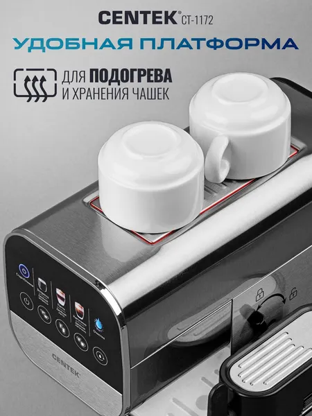 Изображение товара Кофеварка эспрессо Centek CT-1172