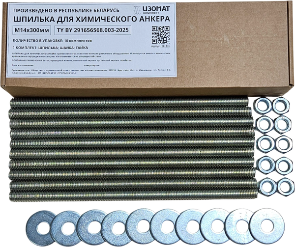 Изображение товара Набор крепежный Изомат-комплект Шпилька М14х300 ОЦ + гайка М14 ОЦ + шайба Ф14 ОЦ (10шт+10шт+10шт)