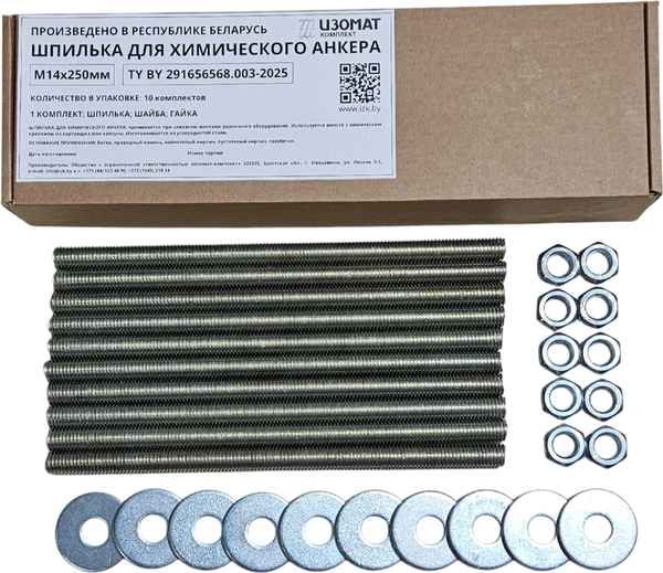 Изображение товара Набор крепежный Изомат-комплект Шпилька М14х250 ОЦ + гайка М14 ОЦ + шайба Ф14 ОЦ (10шт+10шт+10шт)