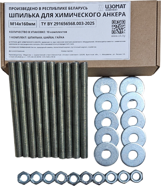 Изображение товара Набор крепежный Изомат-комплект Шпилька М14х160 ОЦ + гайка М14 ОЦ + шайба Ф14 ОЦ (10шт+10шт+10шт)
