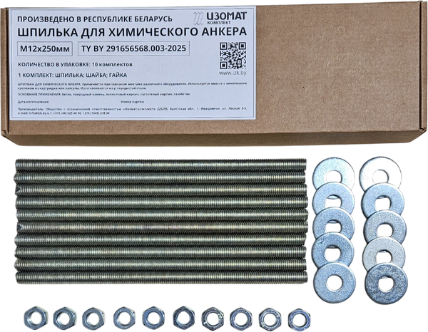 Изображение товара Набор крепежный Изомат-комплект Шпилька М12х250 ОЦ + гайка М12 ОЦ + шайба Ф12 ОЦ (10шт+10шт+10шт)