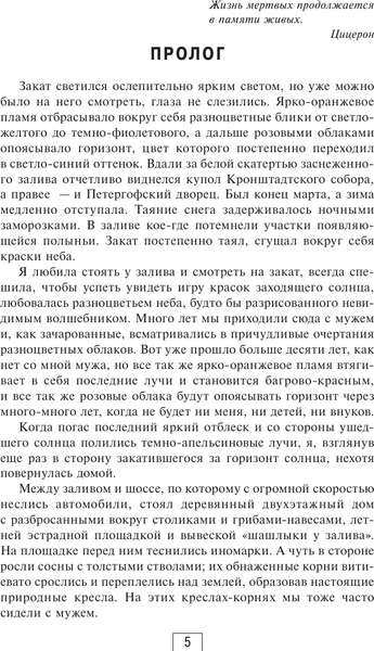 Изображение товара Книга АСТ Угловы. Семья врачей. Век добра и любви, твердая обложка (Углова Эмилия)