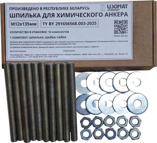 Изображение товара Набор крепежный Изомат-комплект Шпилька М12х135 ОЦ + гайка М12 ОЦ + шайба Ф12 ОЦ (10шт+10шт+10шт)