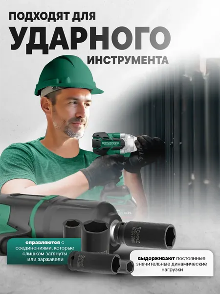 Изображение товара Набор головок слесарных RockForce RF-4167-5MPB
