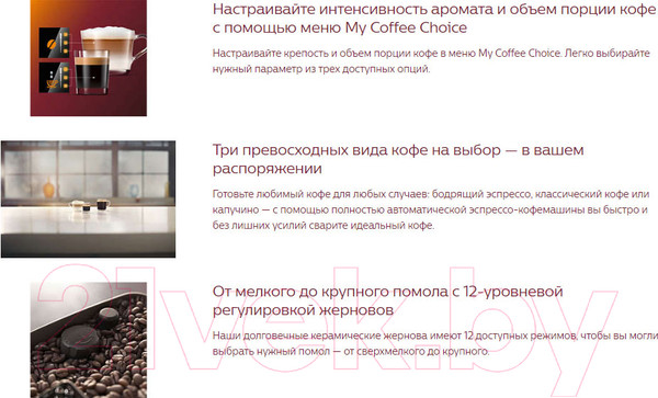 Изображение товара Кофемашина Philips EP2231/40