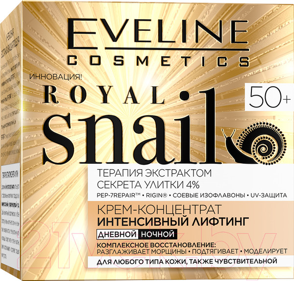 Изображение товара Крем для лица Eveline Cosmetics Royal Snail интенсивный лифтинг 50+ для любого типа кожи