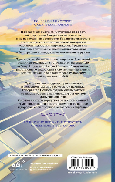 Изображение товара Книга АСТ Глубина, твердая обложка (Тане)