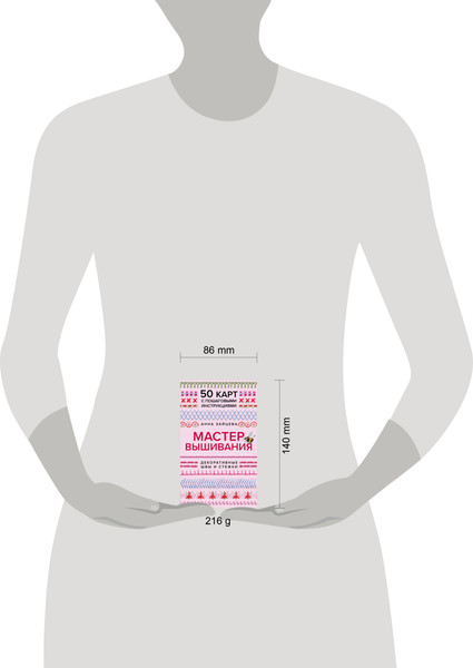 Изображение товара Книга Эксмо Мастер Вышивания. Декоративные швы и стежки (Зайцева Анна, мягкая обложка)