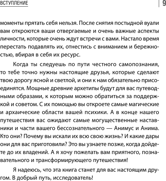 Изображение товара Книга АСТ Бегущие к свету. По ту сторону личности, твердая обложка (Немова Луиза)