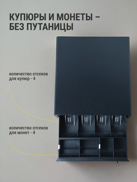 Изображение товара Денежный ящик Shtapler 335Т / 71069234 (черный)
