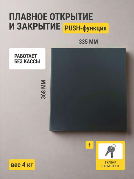Изображение товара Денежный ящик Shtapler 335Т / 71069234 (черный)