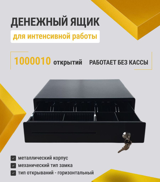 Изображение товара Денежный ящик Shtapler 335Т / 71069234 (черный)