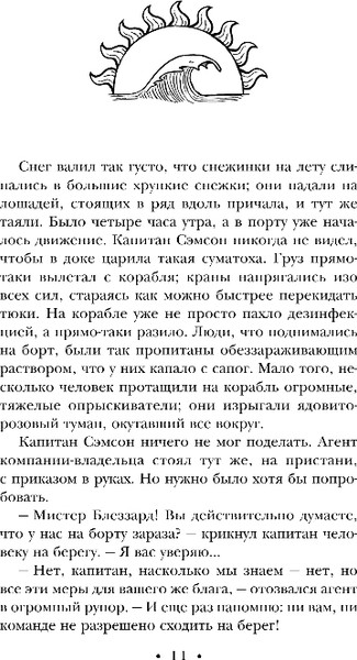 Изображение товара Книга Эксмо Народ, или Когда-то мы были дельфинами, твердая обложка (Пратчетт Терри)