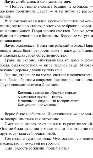 Изображение товара Книга АСТ Леди Жаворонок, мягкая обложка (Беверли Джо)