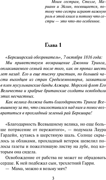 Изображение товара Книга АСТ Леди Жаворонок, мягкая обложка (Беверли Джо)