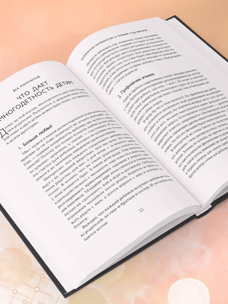 Изображение товара Книга Эксмо Все получится! Осознанное материнство в первые годы жизни (Семеник Екатерина, твердая обложка)