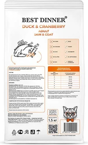 Изображение товара Сухой корм для кошек Best Dinner Adult Cat Duck & Cranberry (10кг)