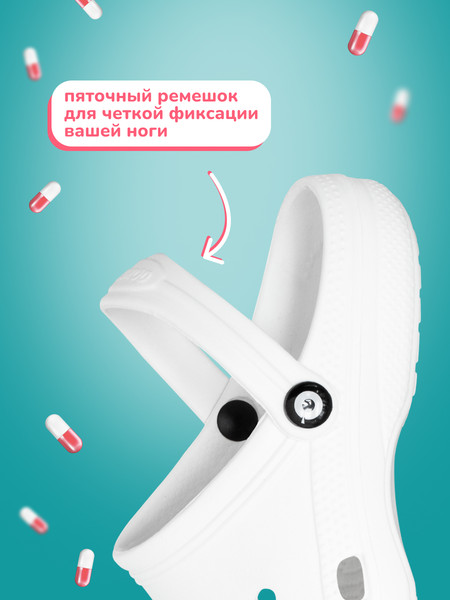 Изображение товара Сабо рабочие Ogorod 80(СЕ)30 (р. 38-39, белый)