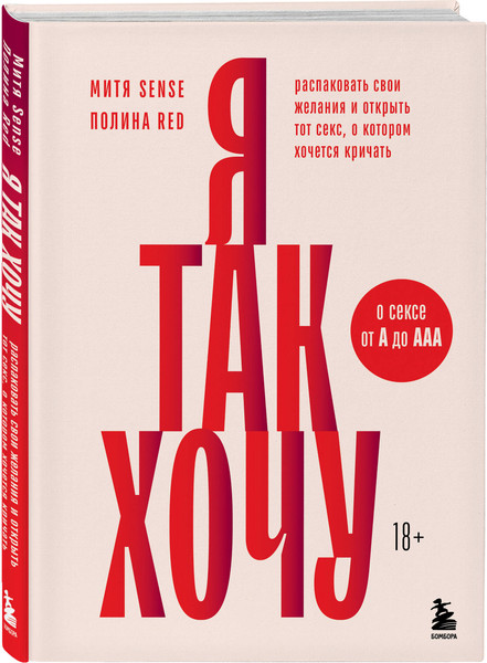 Изображение товара Набор книг Эксмо Тайные желания