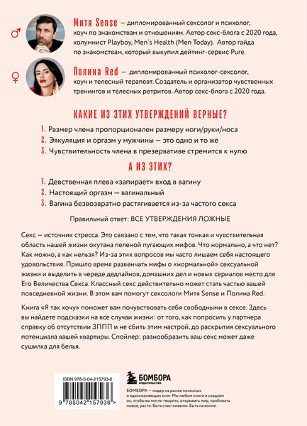 Изображение товара Набор книг Эксмо Тайные желания