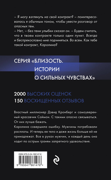 Изображение товара Набор книг Эксмо Тайные желания