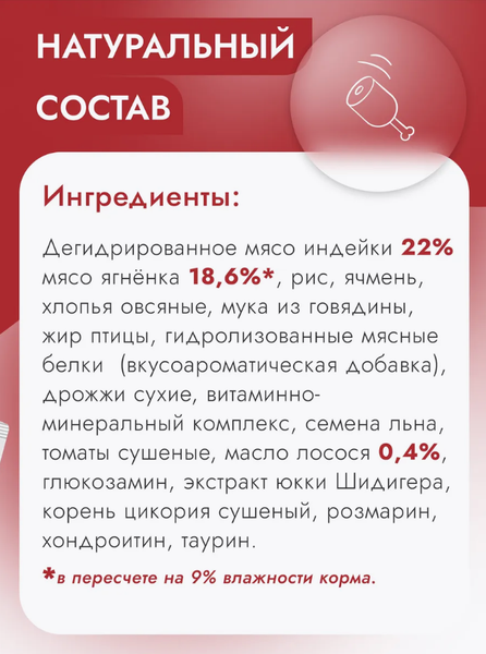 Изображение товара Сухой корм для собак Best Dinner Adult Sensible Medium & Maxi Lamb & Tomatoes (15кг)