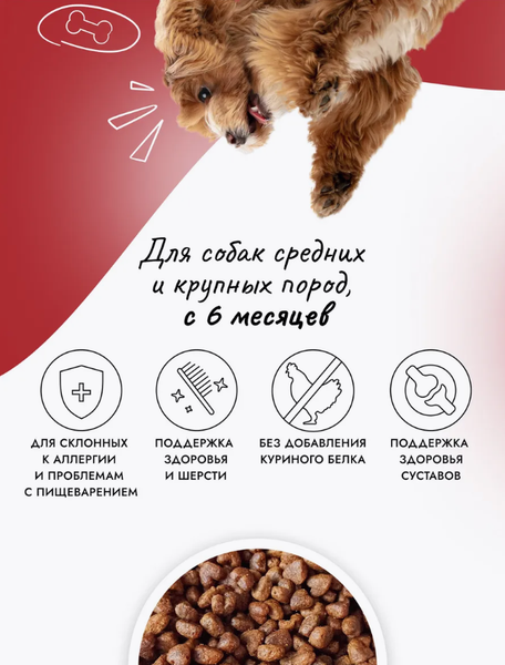 Изображение товара Сухой корм для собак Best Dinner Adult Sensible Medium & Maxi Lamb & Tomatoes (15кг)