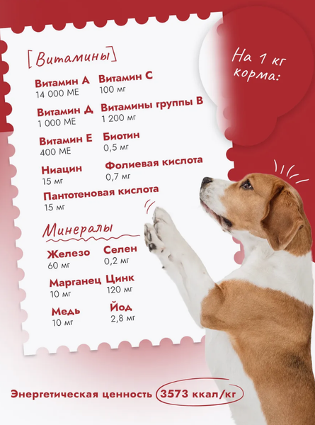 Изображение товара Сухой корм для собак Best Dinner Adult Sensible Medium & Maxi Lamb & Tomatoes (15кг)