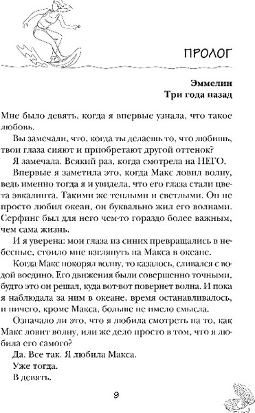 Изображение товара Книга Эксмо Лагуна, твердая обложка (Хоуп Ава)