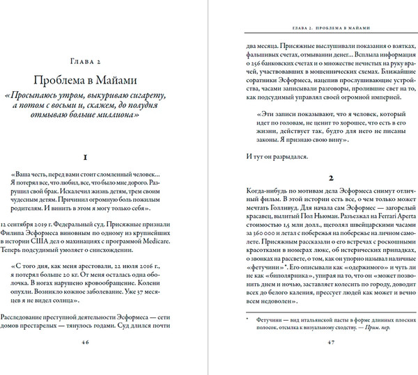 Изображение товара Книга Альпина Новый переломный момент, твердая обложка (Гладуэлл Малкольм)