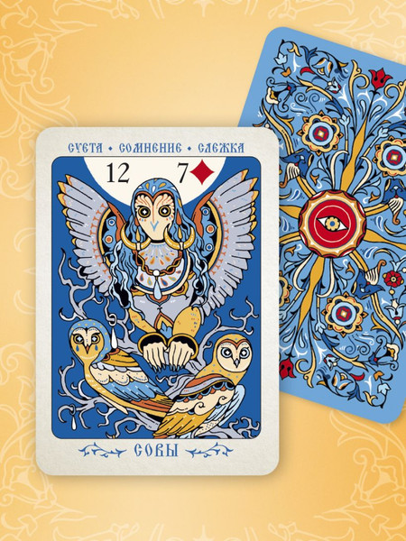 Изображение товара Гадальные карты Эксмо Солнцестояние. Оракул Ленорман (Лосенко Мила 9785041971670)