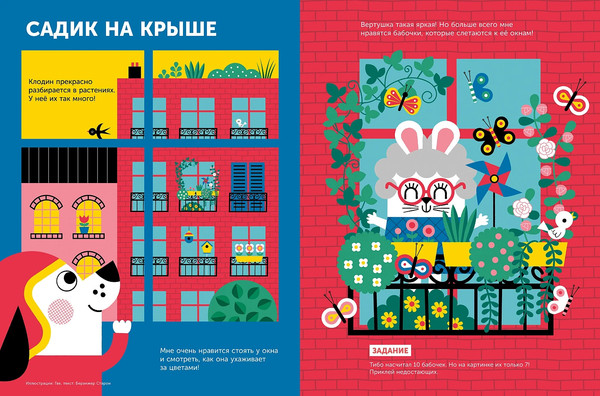 Изображение товара Развивающая книга Альпина Тибо. Журнал, в который можно играть. В городе, мягкая обложка