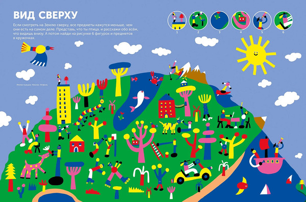 Изображение товара Развивающая книга Альпина Тибо. Журнал, с которым можно играть. Космос, мягкая обложка