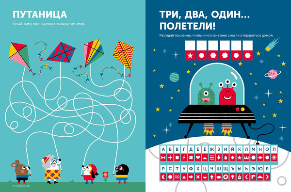 Изображение товара Развивающая книга Альпина Тибо. Журнал, с которым можно играть. Космос, мягкая обложка