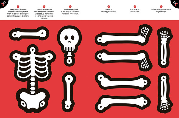 Изображение товара Развивающая книга Альпина Тибо. Журнал, с которым можно играть. Страх, мягкая обложка