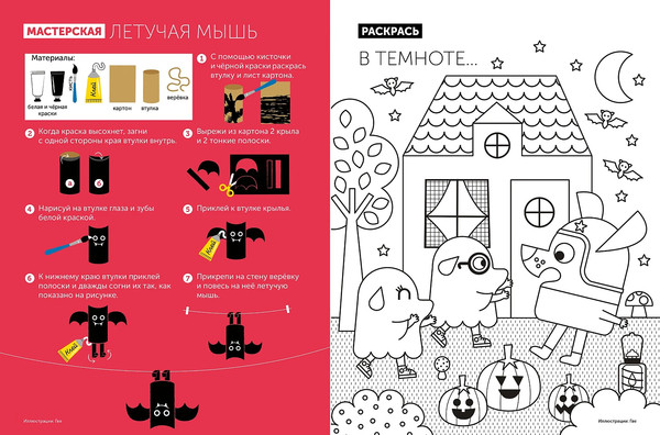 Изображение товара Развивающая книга Альпина Тибо. Журнал, с которым можно играть. Страх, мягкая обложка