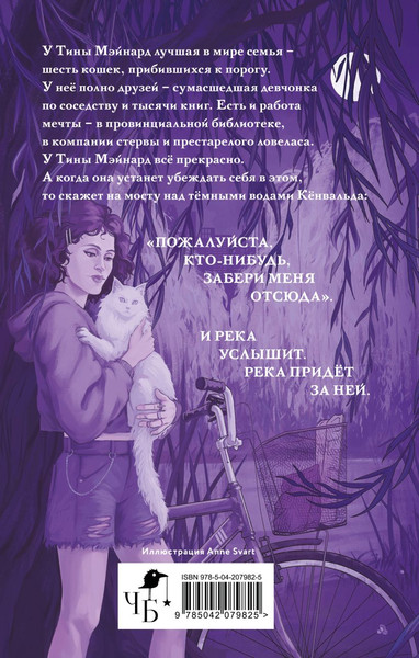 Изображение товара Книга Эксмо Забери меня отсюда, твердая обложка (Ролдугина Софья Валерьевна )