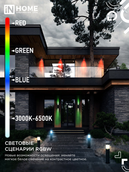 Изображение товара Лампа INhome LED-A60-RGBW-SMART 15Вт 230В Wi-Fi Е27 RGB-3000-6500К 1450Лм (4690612050034)