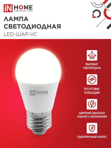 Изображение товара Лампа INhome LED-ШАР-VC 14Вт 230В E27 3000K 1330Лм / 4690612063126
