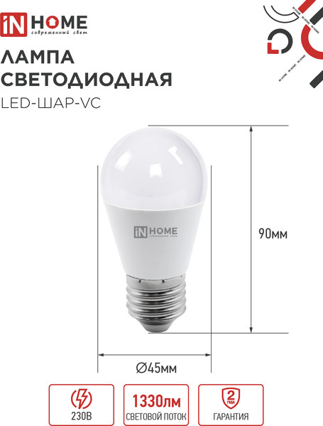 Изображение товара Лампа INhome LED-ШАР-VC 14Вт 230В E27 3000K 1330Лм / 4690612063126