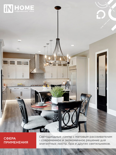 Изображение товара Лампа INhome LED-СВЕЧА-VC 14Вт 230В Е14 3000К 1330Лм / 4690612063119 (4шт)