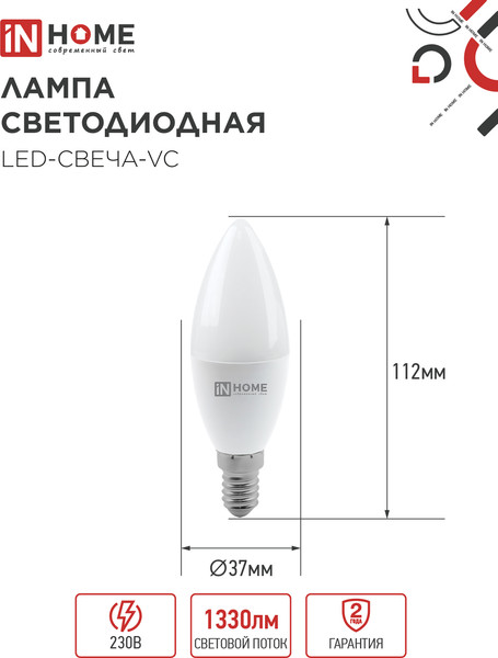 Изображение товара Лампа INhome LED-СВЕЧА-VC 14Вт 230В Е14 3000К 1330Лм / 4690612063119 (4шт)