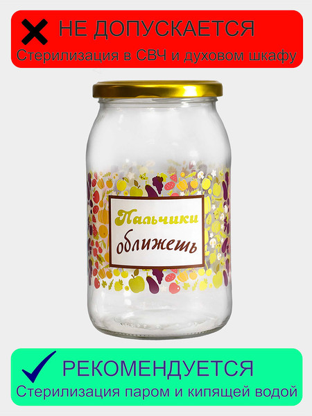 Изображение товара Набор банок для консервирования Promsiz Ассорти с крышкой / Р22б.77.4.900/ДКУ (900мл, 4шт)
