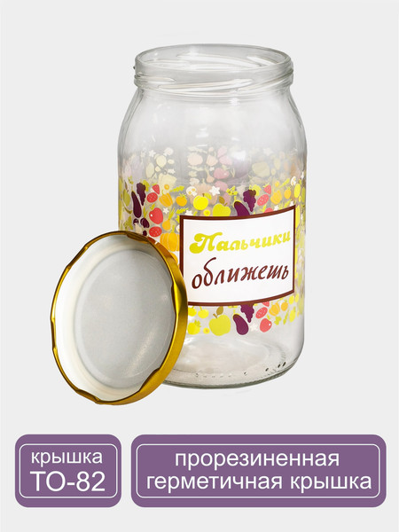 Изображение товара Набор банок для консервирования Promsiz Ассорти с крышкой / Р22б.77.4.900/ДКУ (900мл, 4шт)