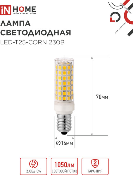 Изображение товара Лампа INhome LED-T25-CORN 11Вт 230В E14 4000К 1050Лм / 4690612060378