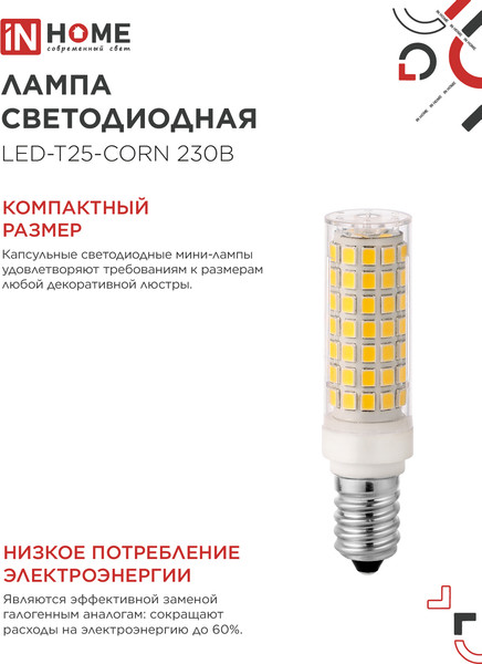 Изображение товара Лампа INhome LED-T25-CORN 11Вт 230В E14 4000К 1050Лм / 4690612060378